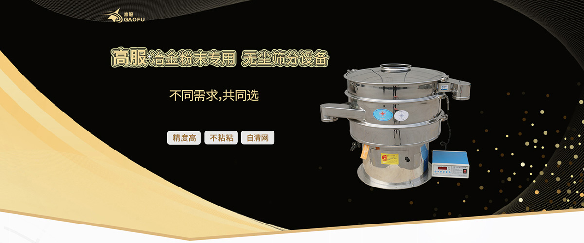 冶金粉末香蕉视频黄色视频解決方案