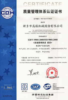 業內率先取得ISO9001國際質量體係認證