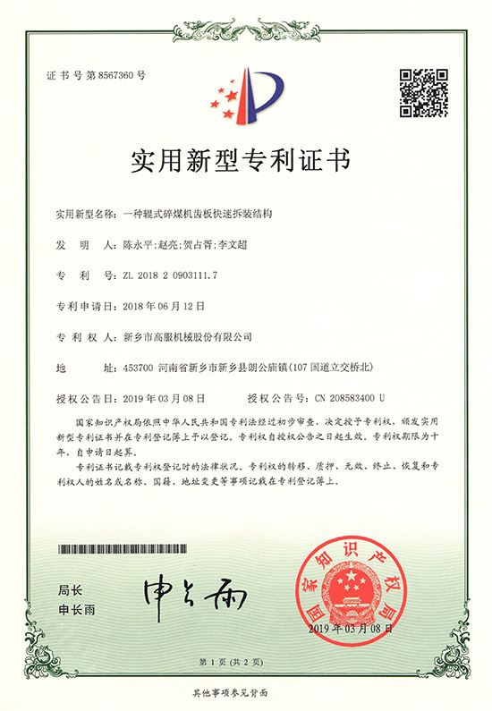 一種輥式碎煤機齒板快速拆裝結構