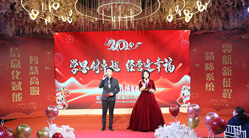 “學思創卓越，經營造幸福”——91香蕉污视频股份2024年度年會盛典圓滿落幕