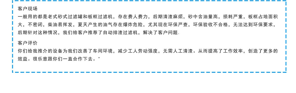 矽藻土助濾劑20190725_14