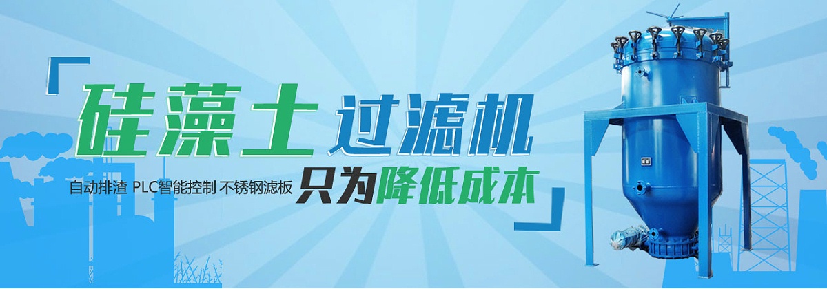 矽藻土助濾劑20190725_01