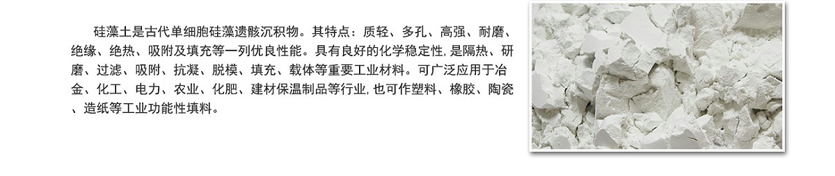 矽藻土助濾劑20190725_04