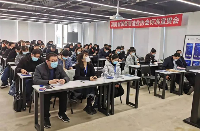 河南省裝備製造業標準宣貫會在新召開5
