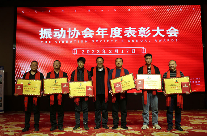熱烈祝賀振動香蕉视频免费下载年度盛典勝利召開！