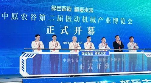 【大象新聞】為期三天！中原農穀第二屆振動機械產業博覽會在新鄉開幕
