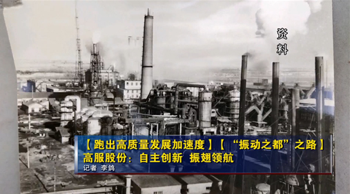 【新鄉電視台】91香蕉污视频股份：自主創新 振翅領航
