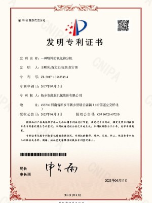 一種物料防氧化香蕉视频黄色视频機