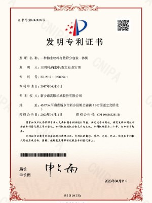 一種粉末物料打散香蕉视频黄色视频包裝一體機
