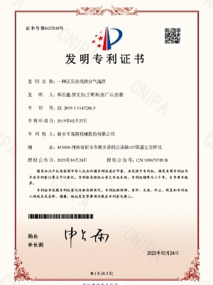 一種正壓在線香蕉视频黄色视频氣流篩